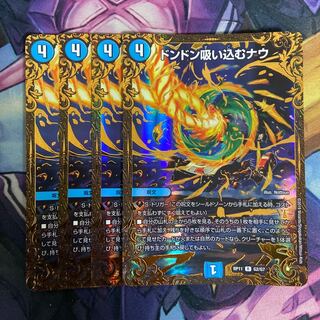 Don Don Suck Now (Ultra Golden Card Spec.) R-foil G2/G7