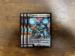 Wicked demon Manji-go Meravolgar VR 6/94