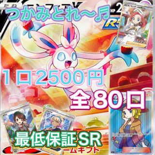 あなたはどの子つかみ取る？？オリパ