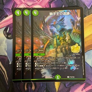 Ruins of the Lion King cs