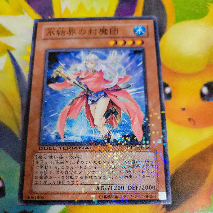 Spellbreaker of the Ice Barrier DT06 Normal