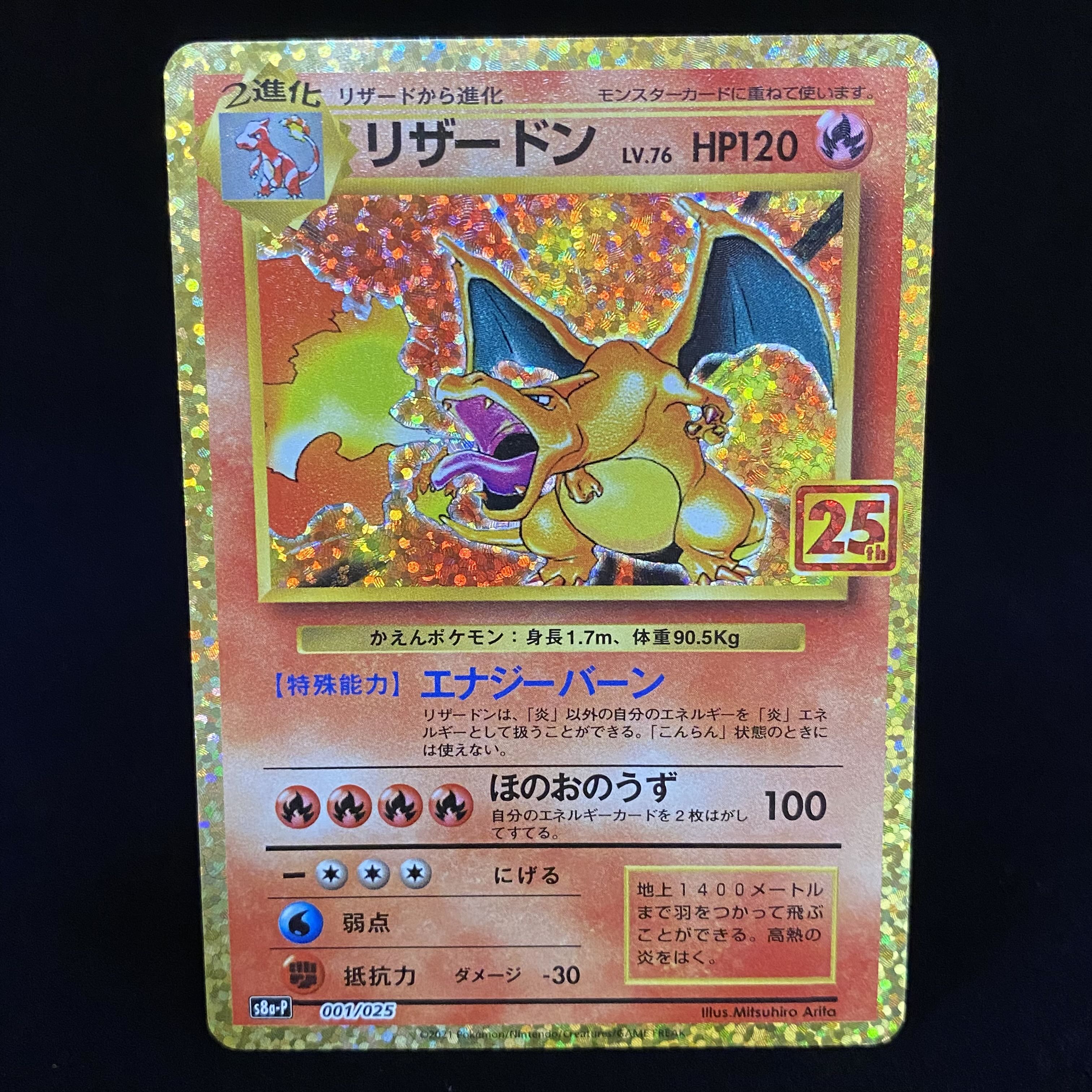 Charizard 25th Promo 001/025