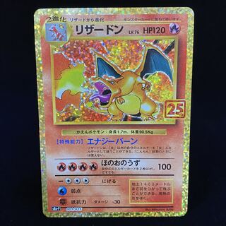 Charizard 25th Promo 001/025