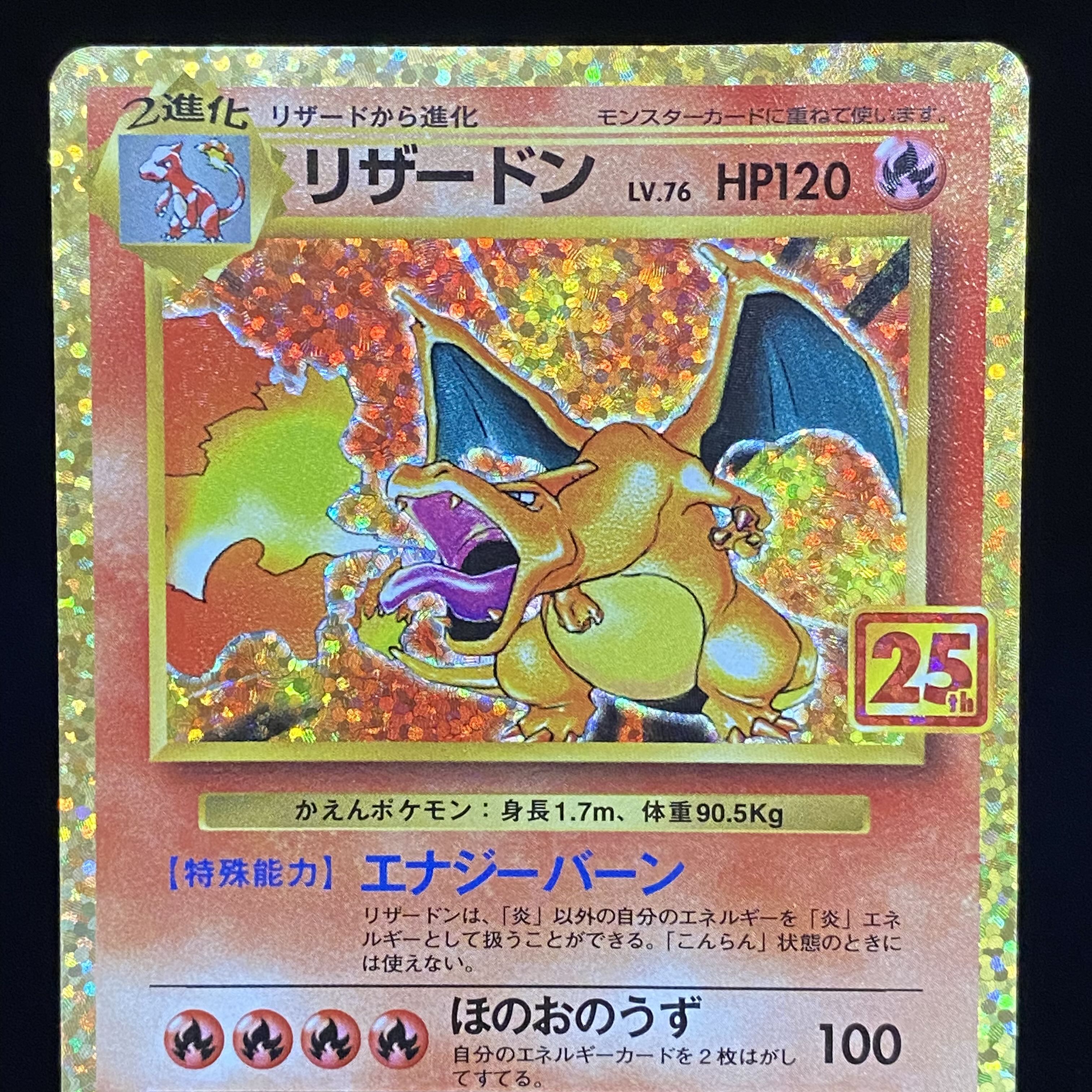 Charizard 25th Promo 001/025