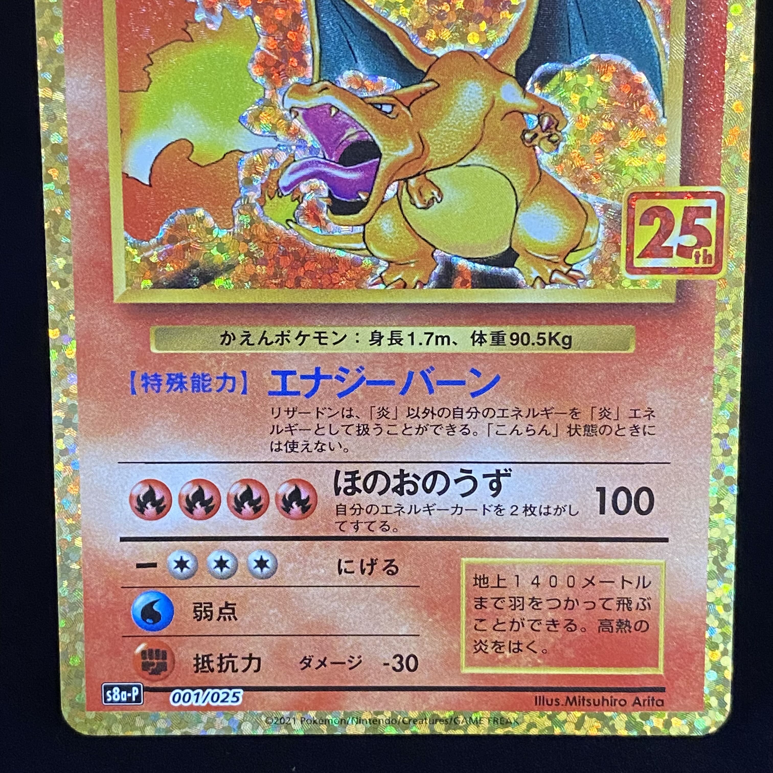 Charizard 25th Promo 001/025