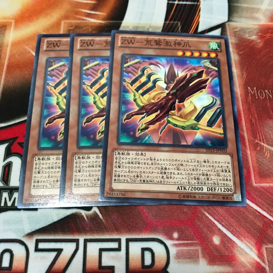 ZW-Arab Eagle Gekijin Claw Normal 3 pieces Special Price