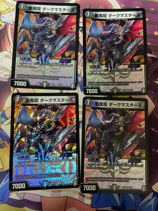 Darkness Demon Dragon Dark Masters VR 1/42