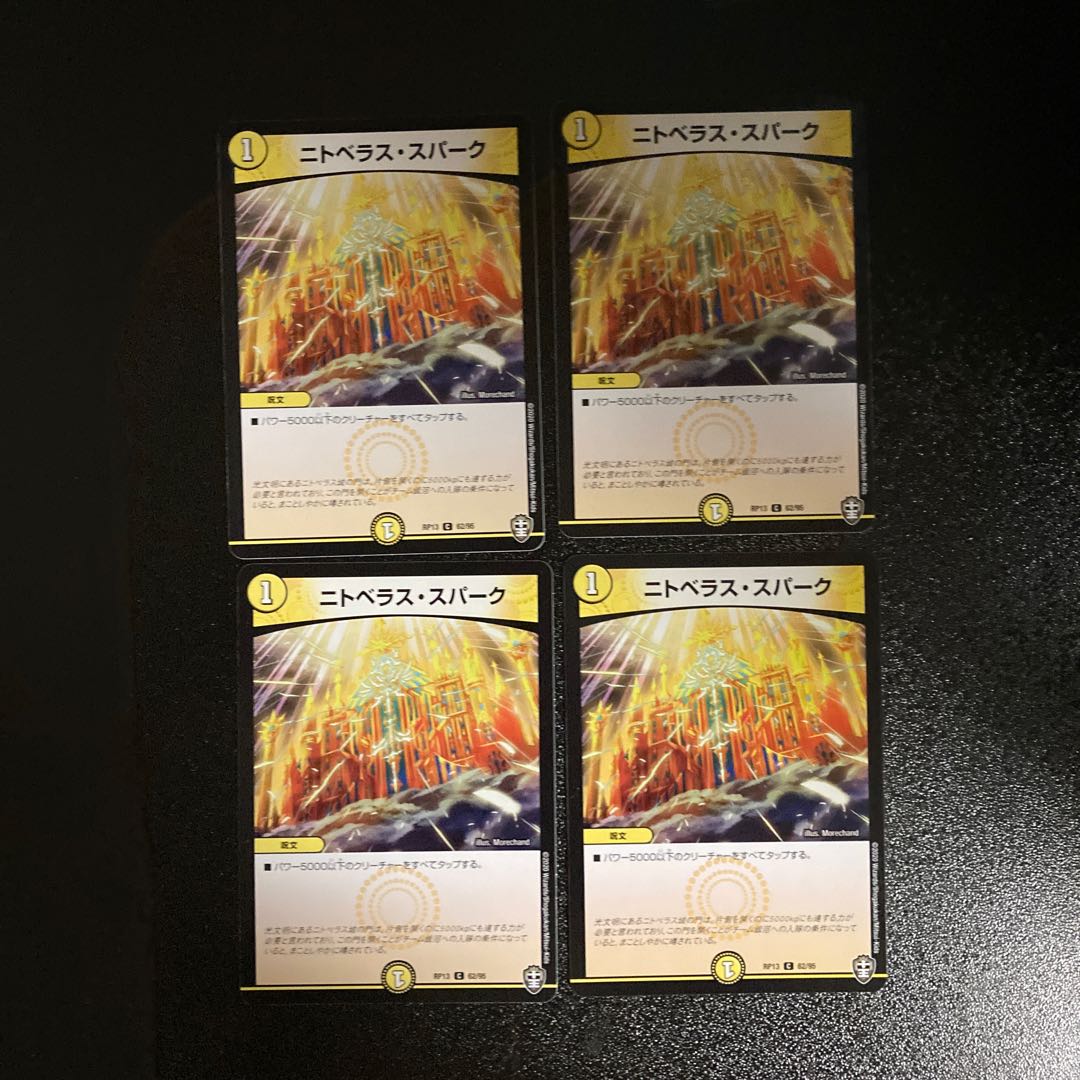 DM Nitvelous Spark Common, set of 4 (2)