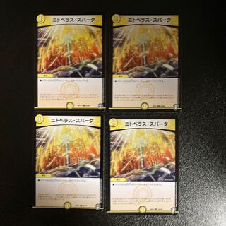 DM Nitvelous Spark Common, set of 4 (iii)