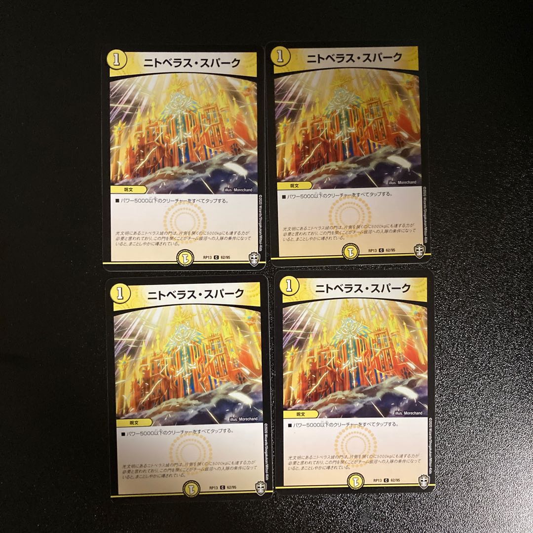 DM Nitvelous Spark Common, set of 4 (4)