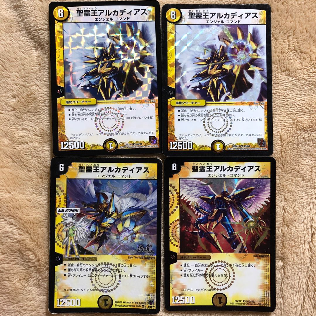 精霊王アルカディアス