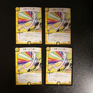 DM ニケ※◎☆＃△(36/55)コモン 4枚セット②
