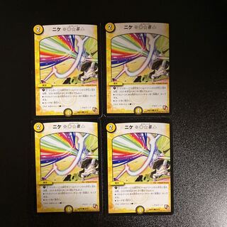 DM ニケ※◎☆＃△(36/55) コモン 4枚セット③