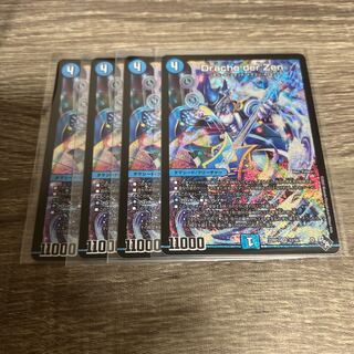 Drache der'Zen SR S3/S8