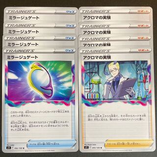 Colress Experiment / Fiend Reflection #2 Gate