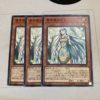 Maiden with Eyes of Blue Normal 3-card special