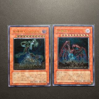 【美品】遊戯王　レリーフ　2枚