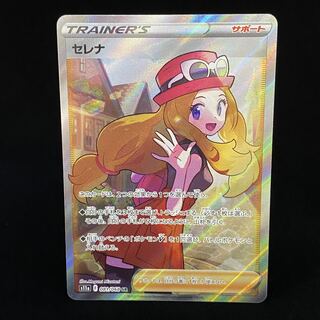 Serena SR 081/068