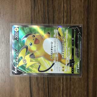 ライチュウV SR 106/100