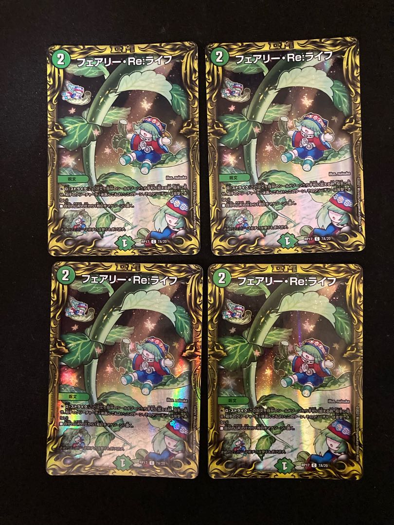 Fairy, Re:Life (20th rare spec.) C-foil 7A/20 4 copies