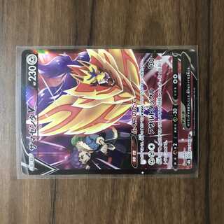 ザマゼンタV CSR 251/184