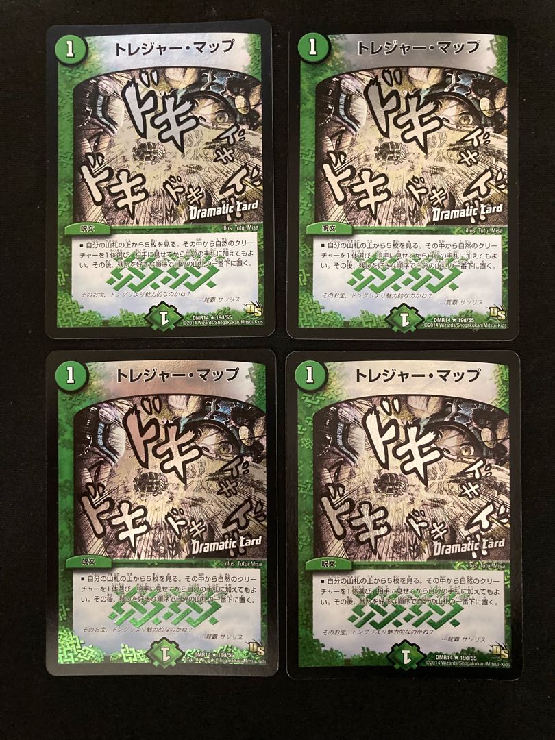 Treasure Map (Dramatic Card) R-foil 19d/55 4