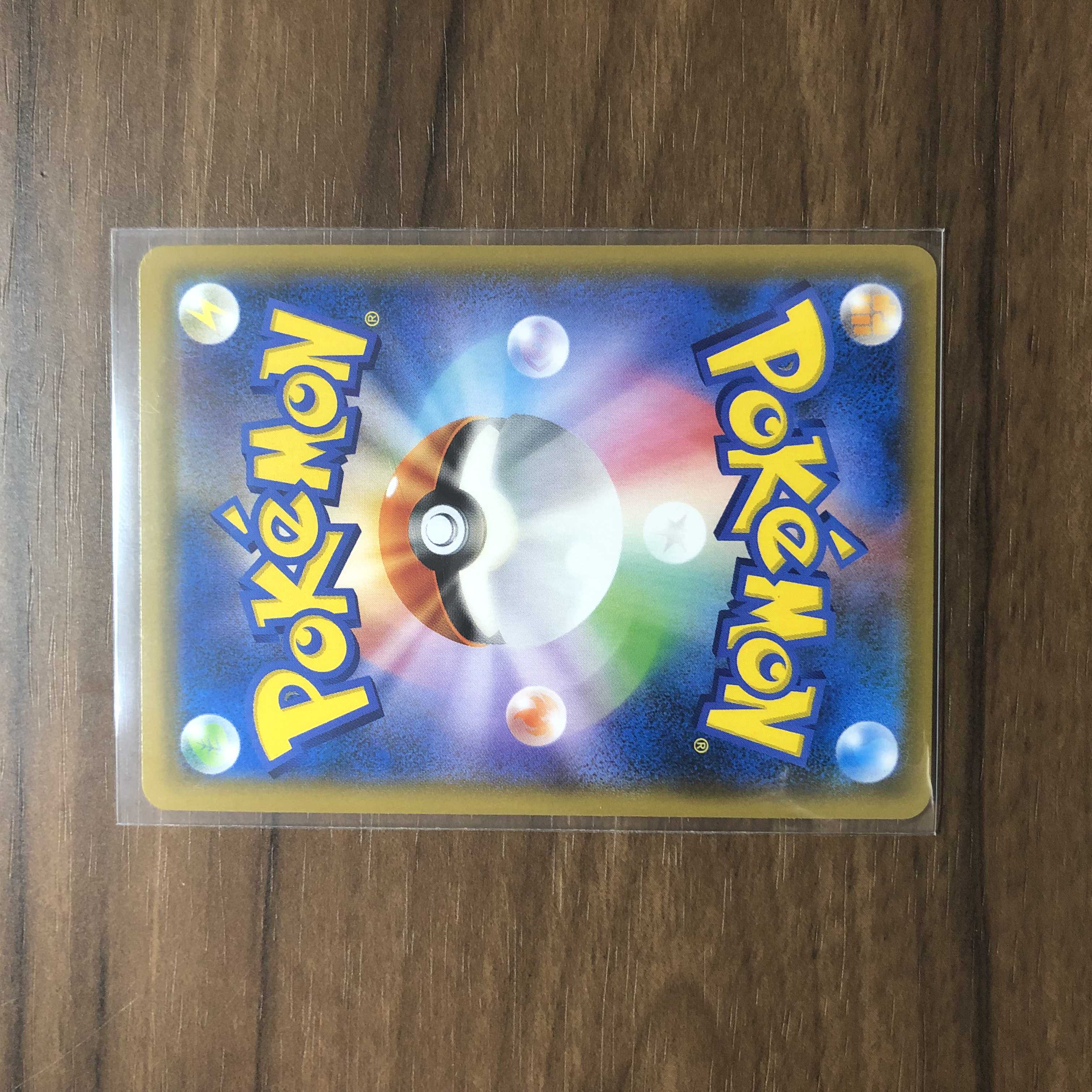 ペルシアンGX SR 104/095