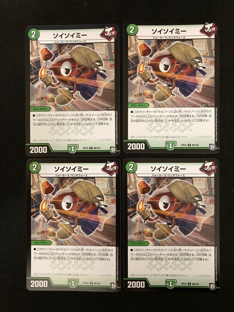 Soysoyme R 98/103 4 sheets