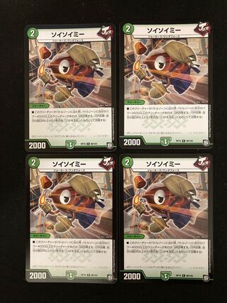 Soysoyme R 98/103 4 sheets