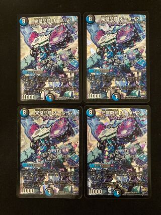 Perfect Problem Opart SR S8/S9 4 pieces