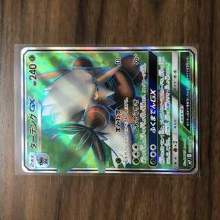 ダーテングGX SR 097/096