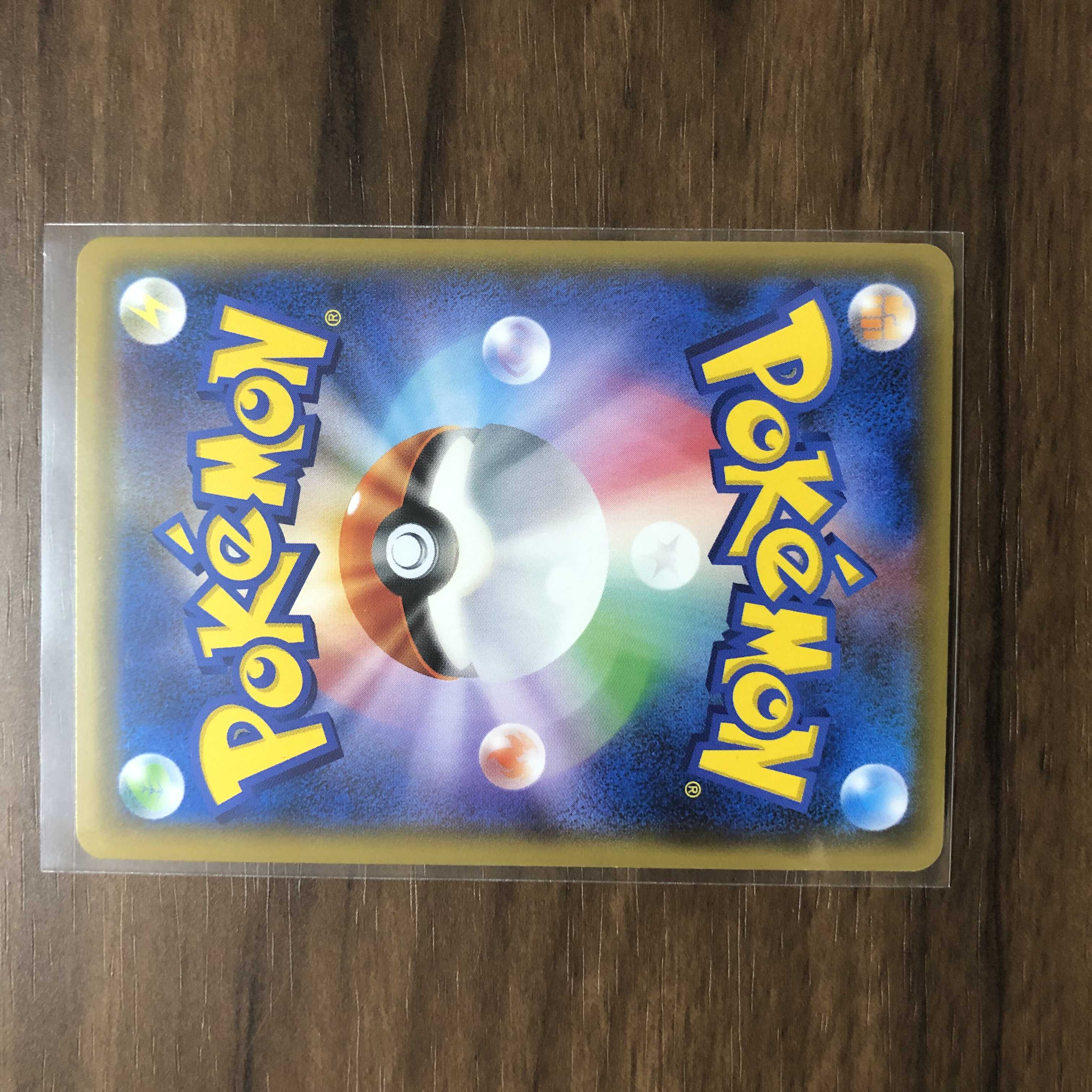 ダーテングGX SR 097/096