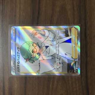 ハマナのバックアップ SR 116/100