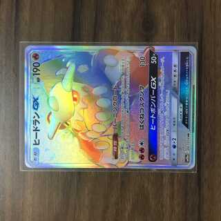 ヒードランGX HR 063/054