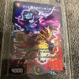 ウソと盗みのエンターテイナー gpプロモ