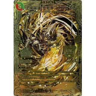 王来英雄モモキングRX【KGM】{RP173S/20}《多》
