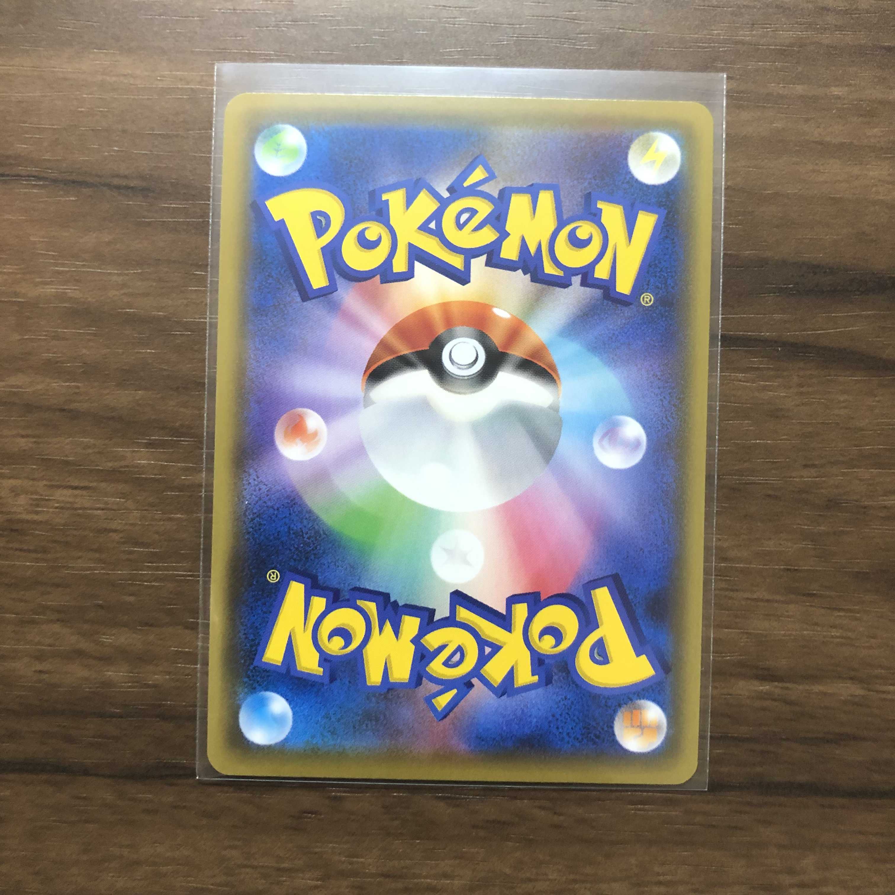 メルメタルGX SR 184/173