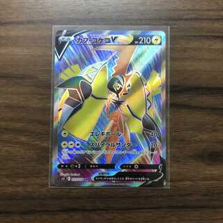 カプ・コケコV SR 072/070