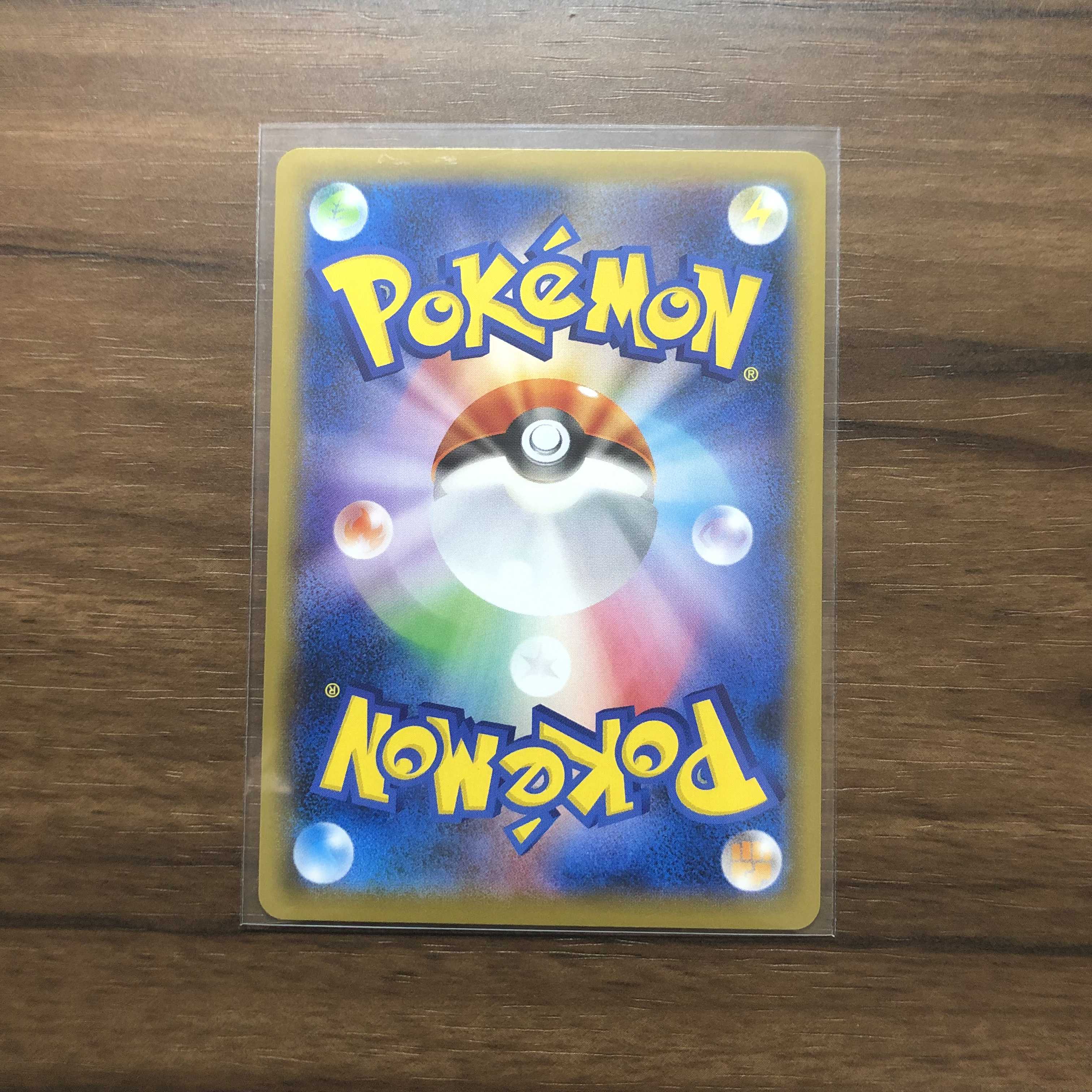 Tapu KokoV SR 072/070