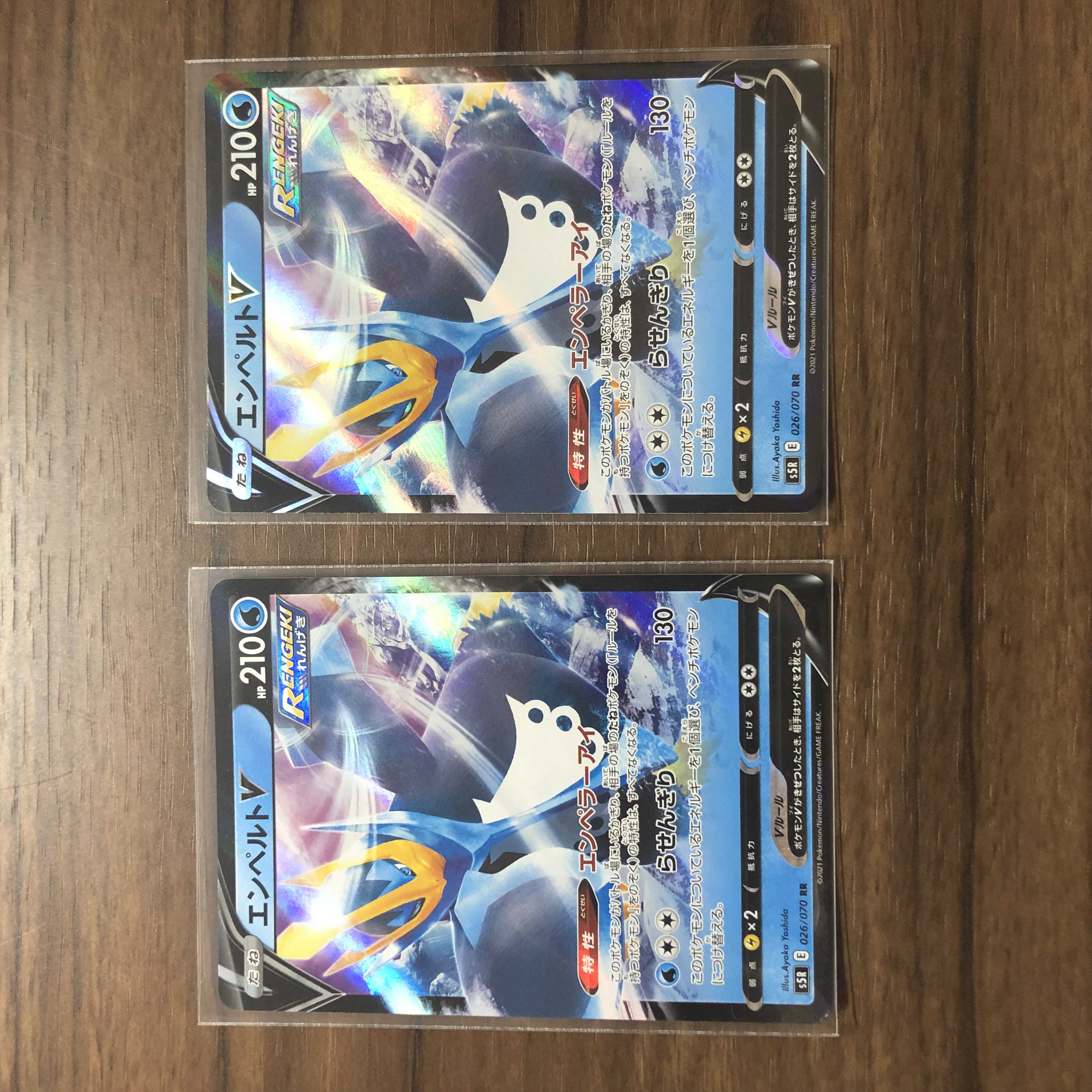 EmpoleonV RR 026/070 Set of 2