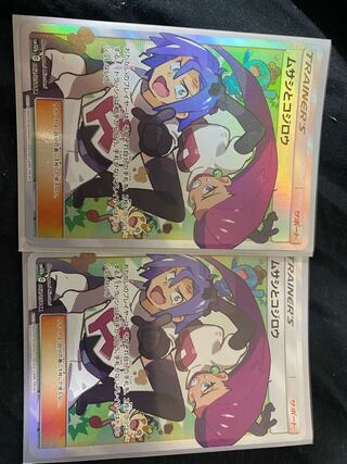 Musashi and Kojiro SR 062/054