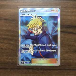 マーレイン SR 062/054