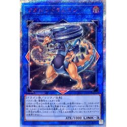 Vorticular Drumgon [20th Secret] {CYHO-JP041}