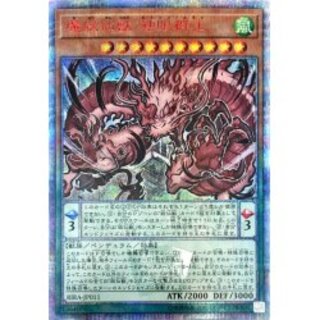 Demon Fairy Beast Dokugan Group Lord [20th Secret] {RIRA-JP011} [Monster
