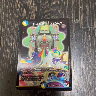 レインボー・スパーク