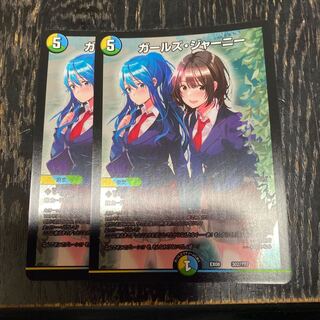 Girl's Journey, Can-Can