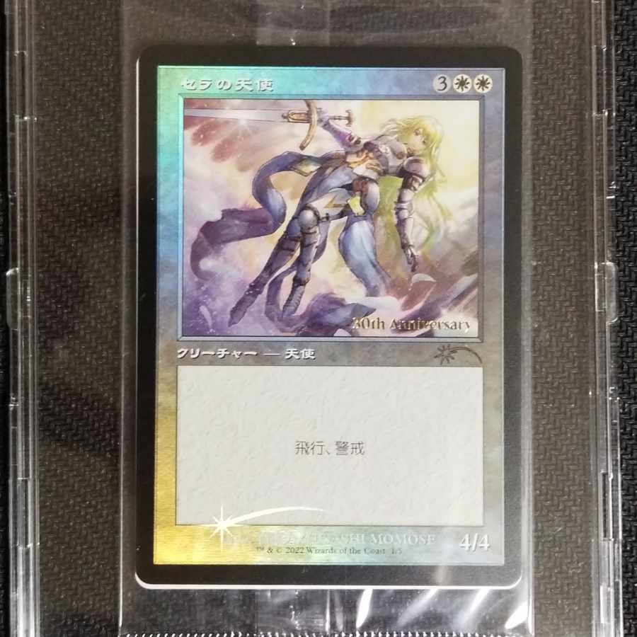 セラの天使 Serra Angel 30th Anniversary 旧枠Foil 百瀬寿 日本語版