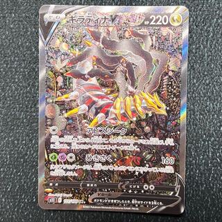 ギラティナV SA」の激安通販 | magi -トレカ専用フリマアプリ-