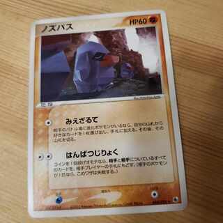 2003 Nosepass Miezaru Te Hanpatsu Jiryoku Mitsuhiro Arita Mitsuhiro Arita