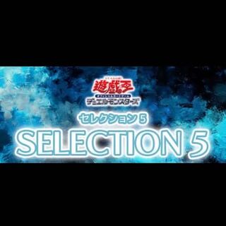 遊戯王 セレクション 5 SELECTION5 8BOX